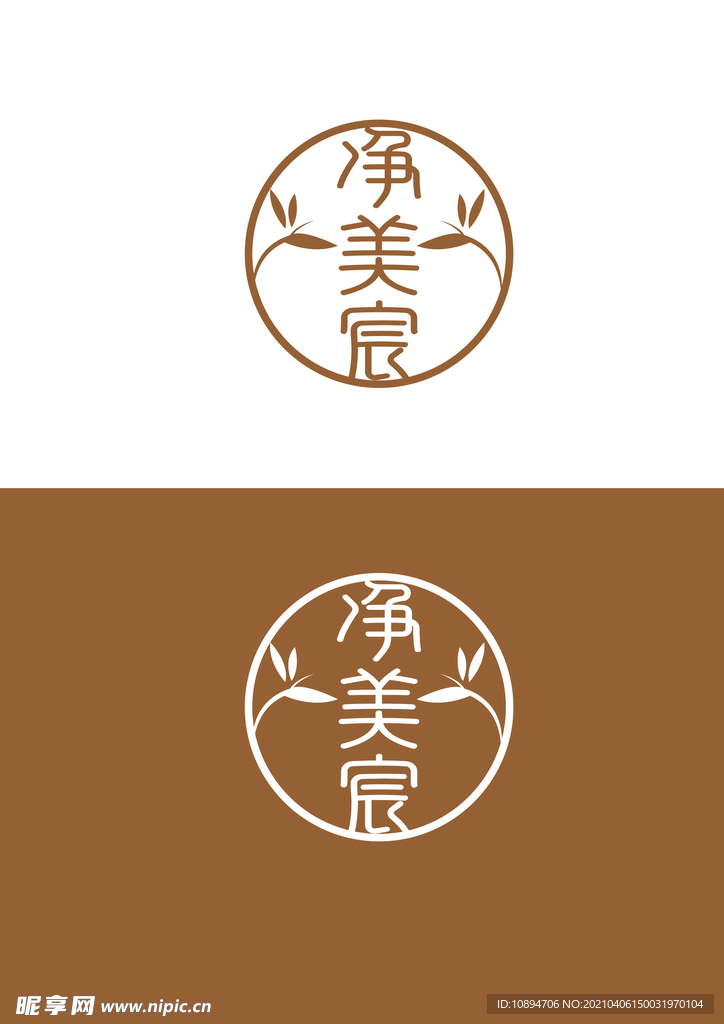 美业标识设计