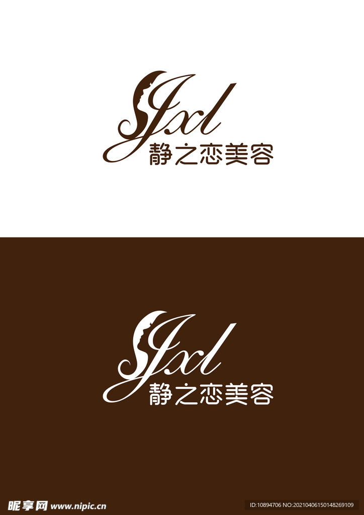 美容标识设计