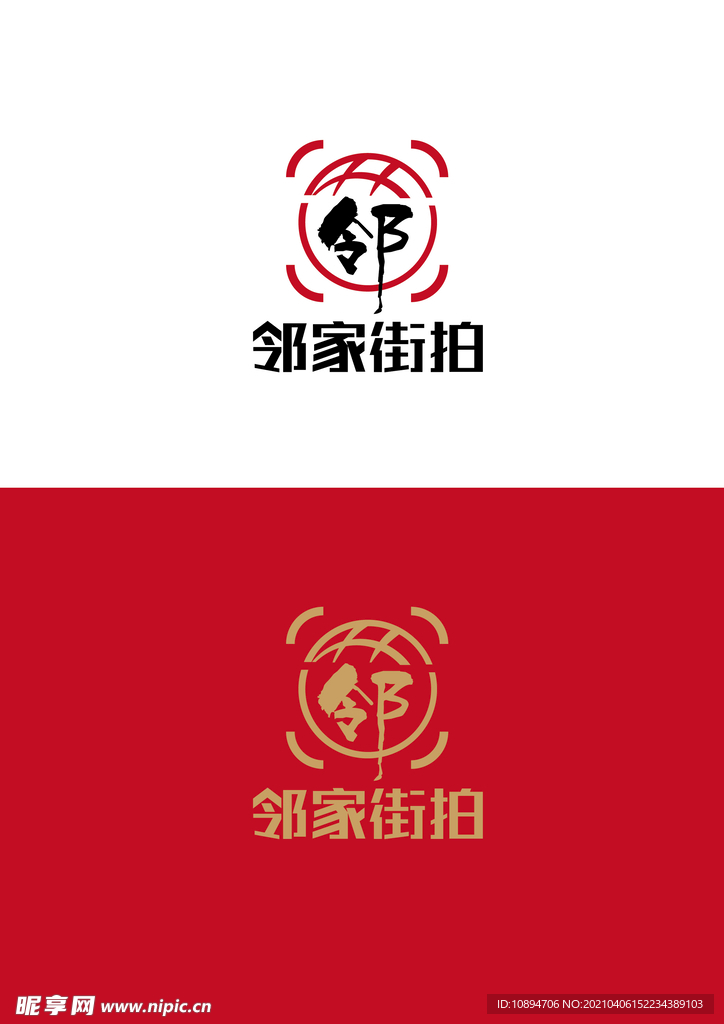 街拍标识设计