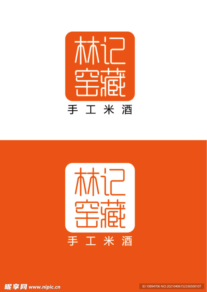 酒业标识设计