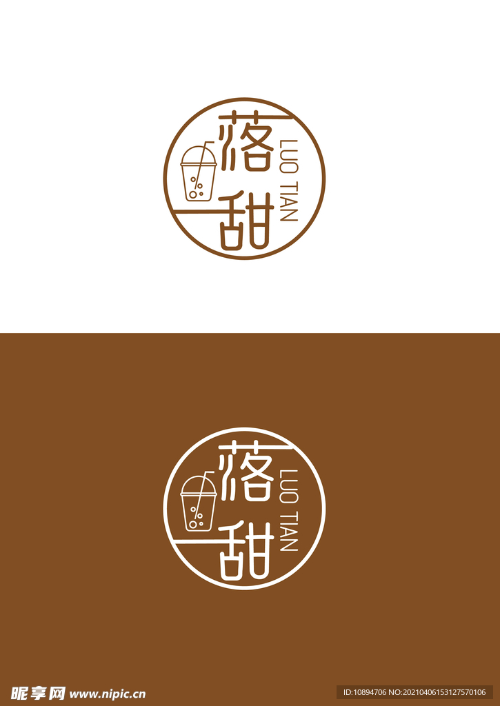 奶茶标识设计