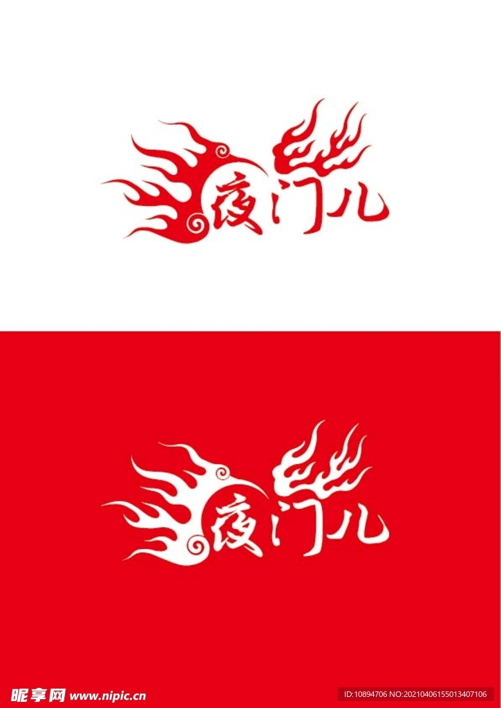 娱乐标识设计