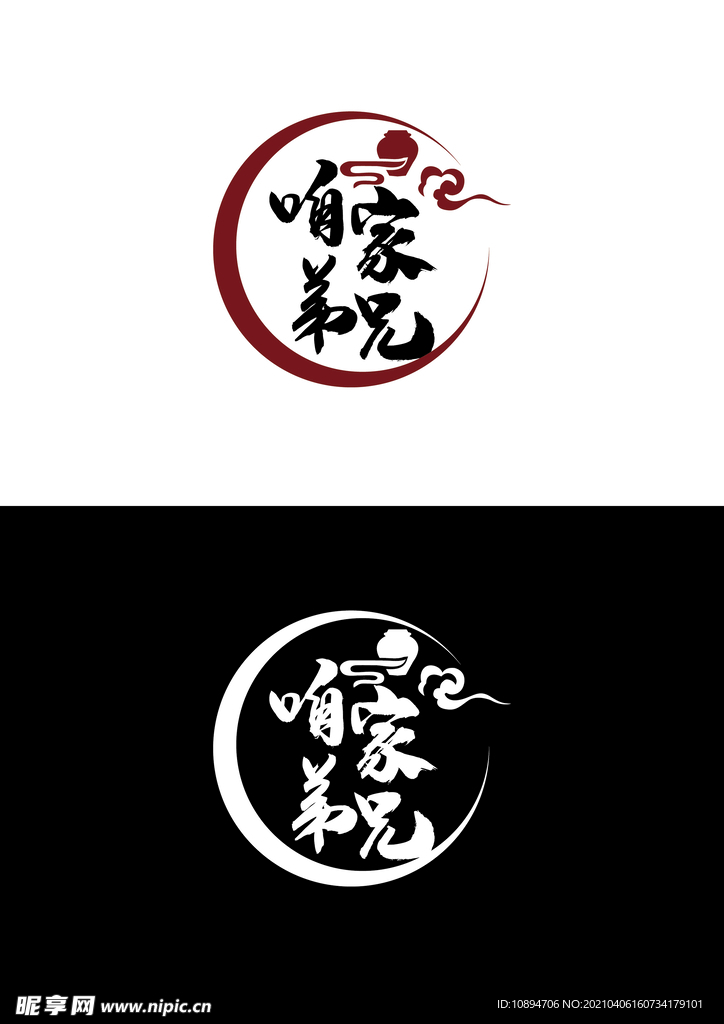 烧烤标识设计