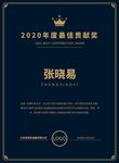 简约 高端 证书 奖状