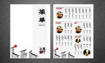 新中式时尚简约菜单