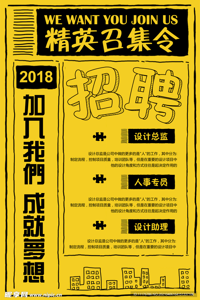 招聘