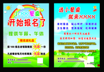 小餐桌单页