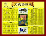 艾艾贴价格