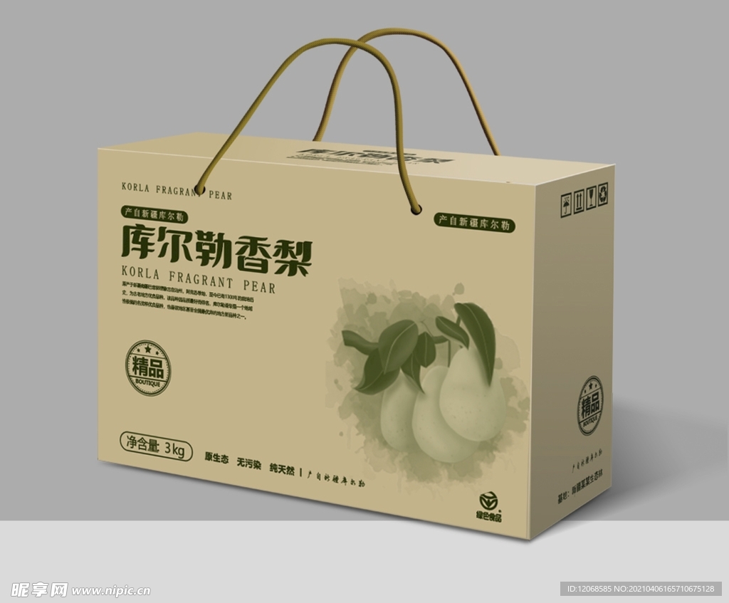 库尔勒香梨