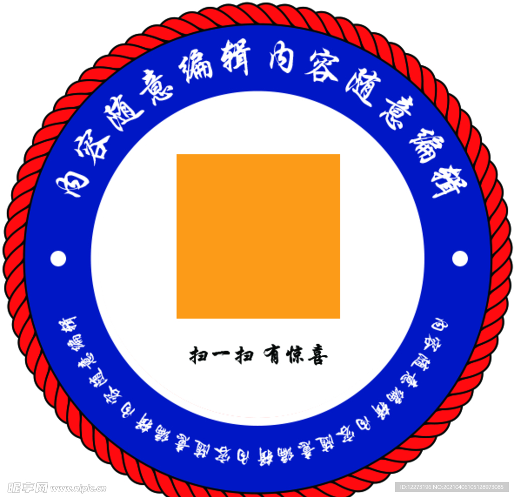 二维码不干胶