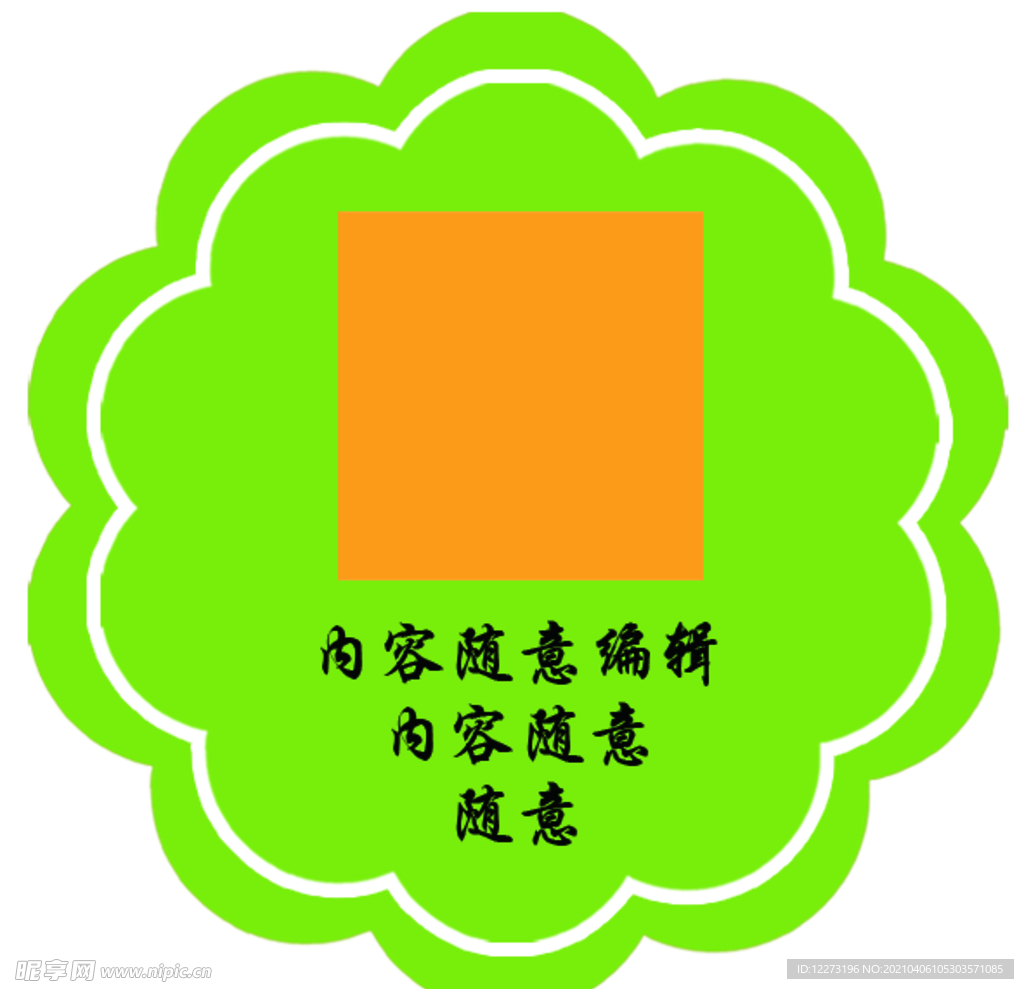 二维码不干胶