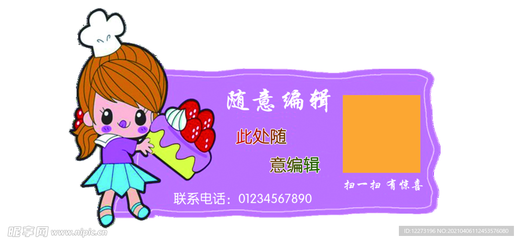 二维码不干胶
