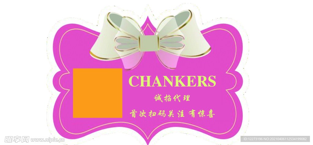 二维码不干胶