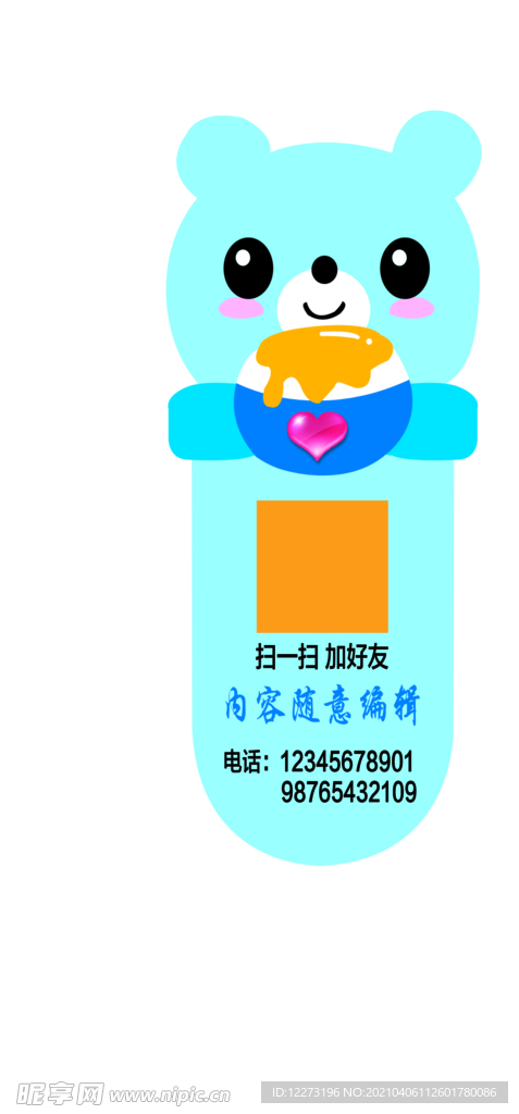二维码不干胶