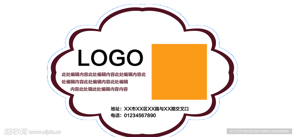 二维码不干胶