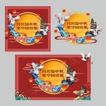 潮酷中秋