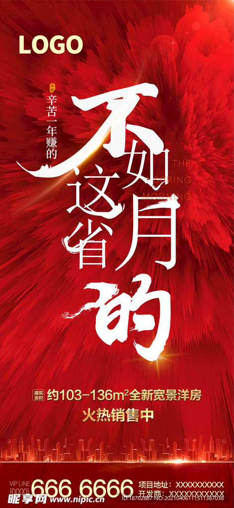 地产图片