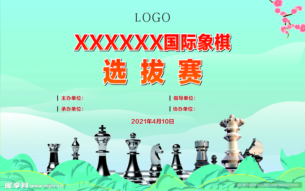 国际象棋主画面