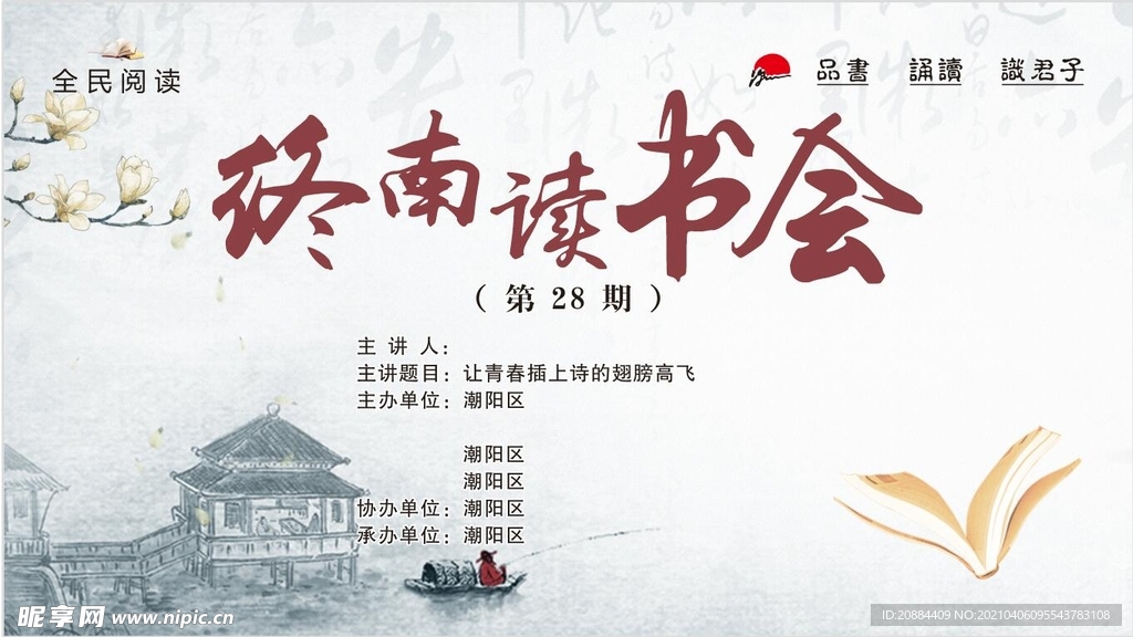 读书会