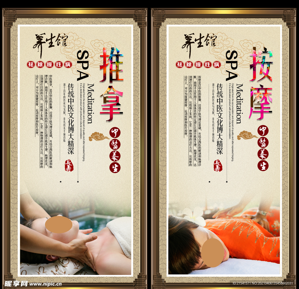 中医文化