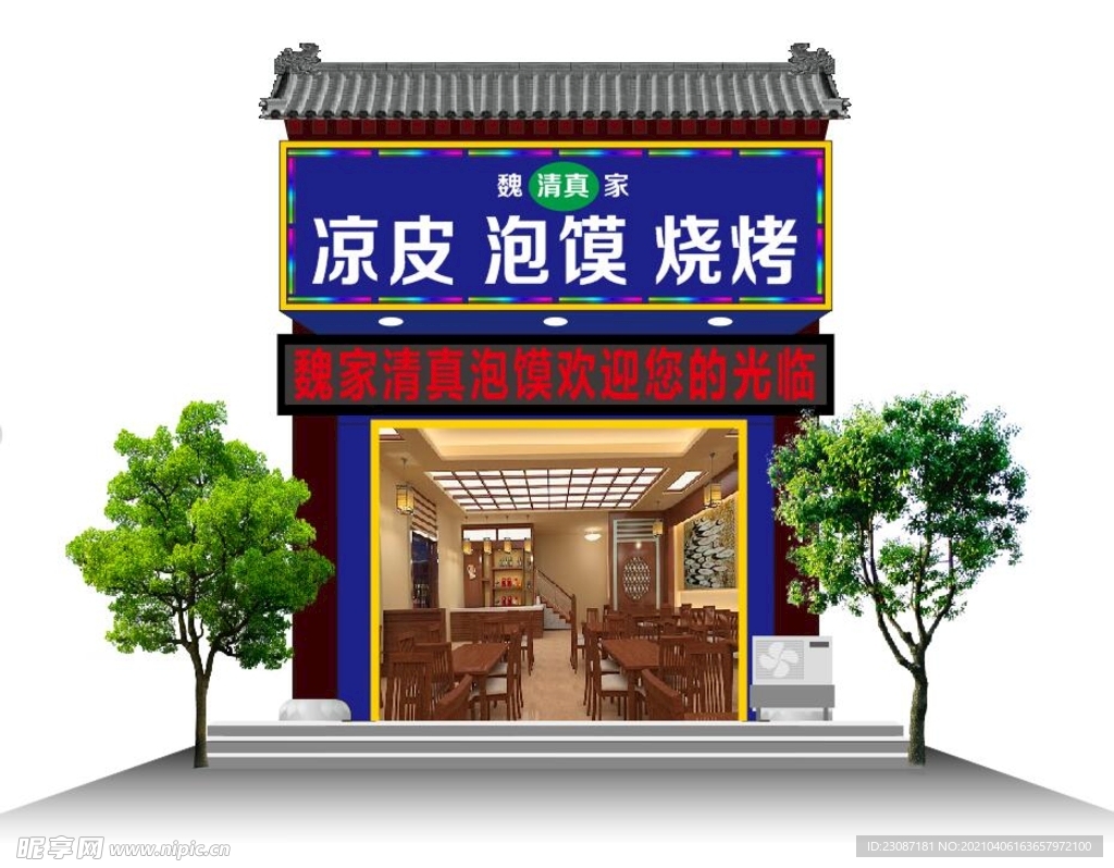 泡馍门头
