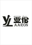 亚伦AARON