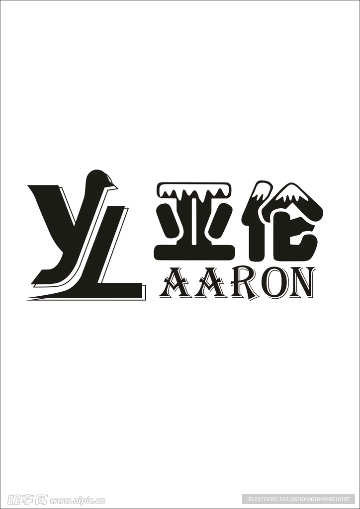 亚伦AARON