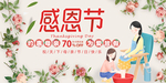 母亲节