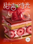 甜品蛋糕