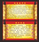 烩面的传说