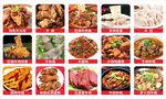 河南烩面 菜品介绍