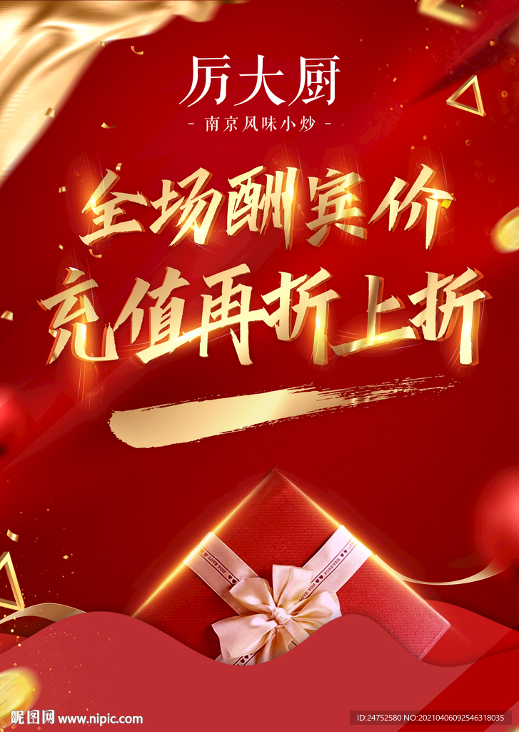 价值