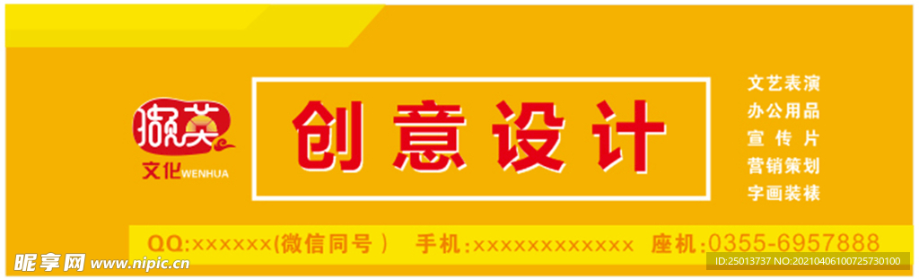创意设计