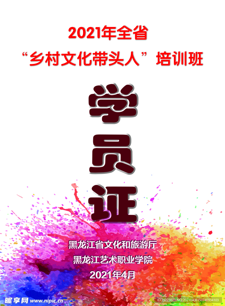 学员卡