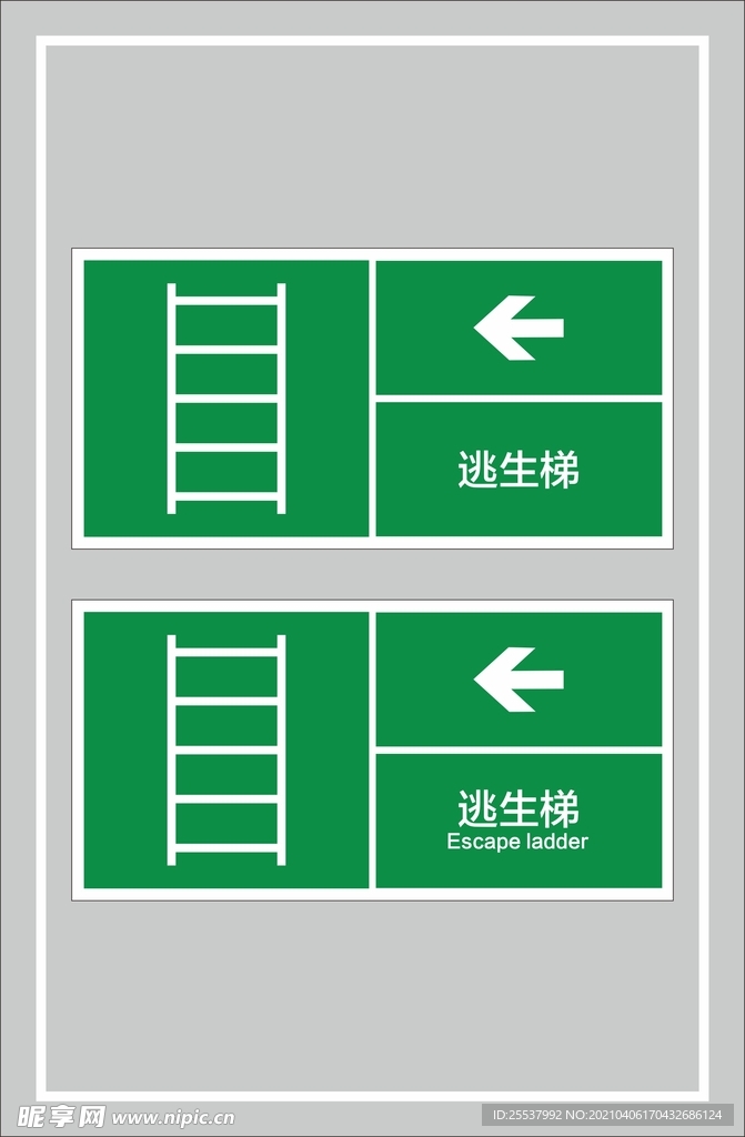 逃生梯