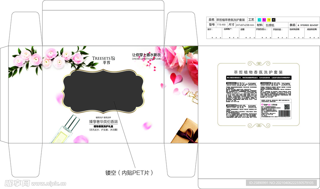 包装设计