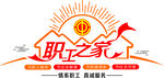 职工之家