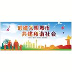 文明社会