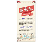 启蒙礼 展架