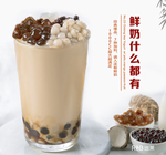 奶茶