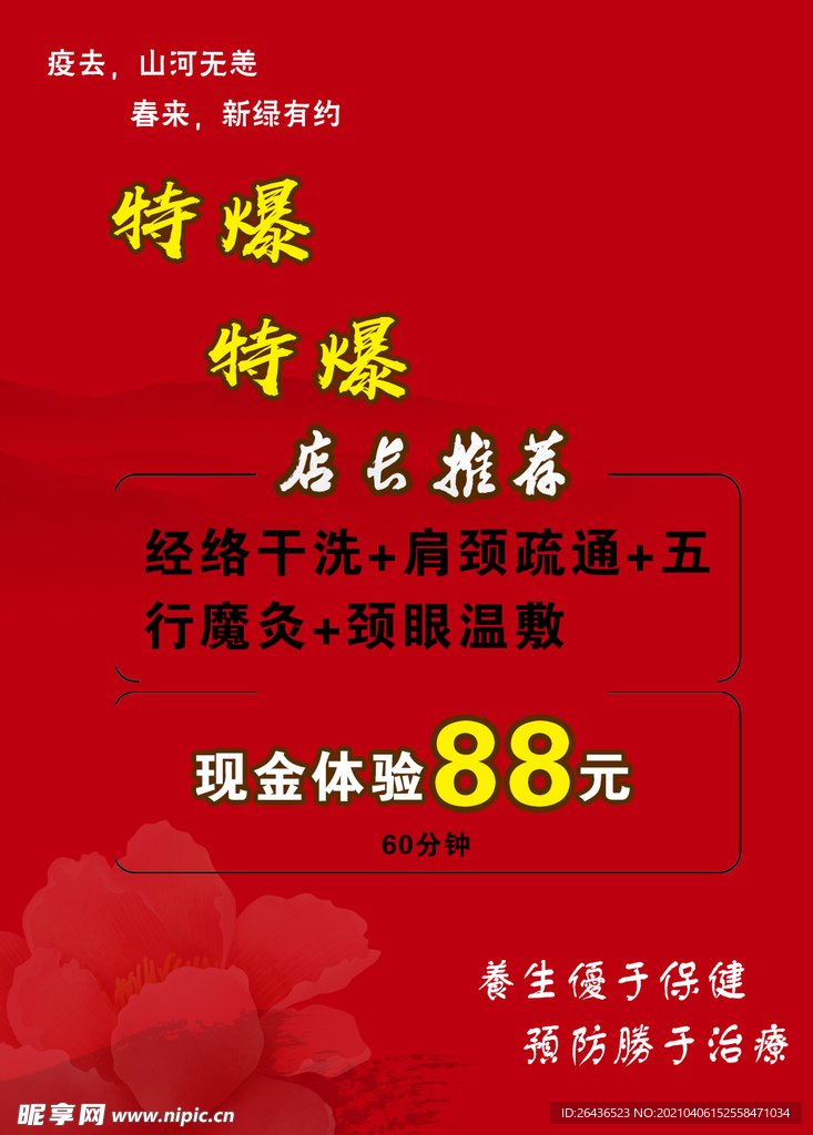 店长推荐
