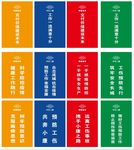 道旗
