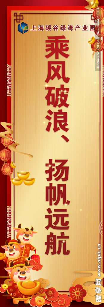 道旗