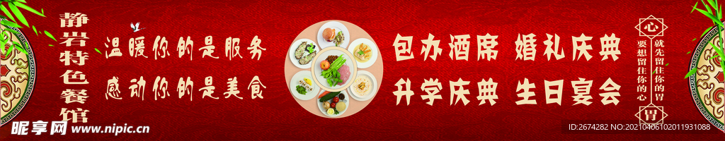 饭店厨窗