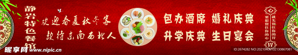 饭店厨窗