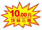 爆炸贴