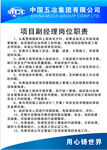 中国五冶集团所有制度