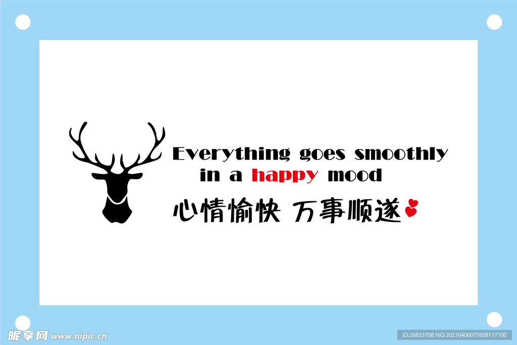 心情愉悦卡通图片素材