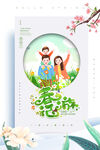 春游