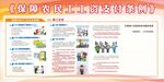保障农民工工资支付条例